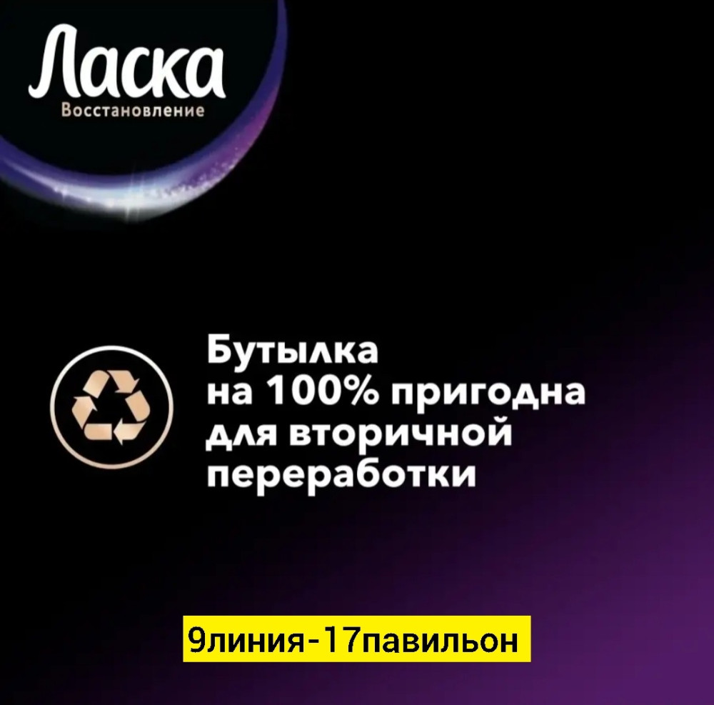 Гель для стирки купить в Интернет-магазине Садовод База - цена 500 руб Садовод интернет-каталог