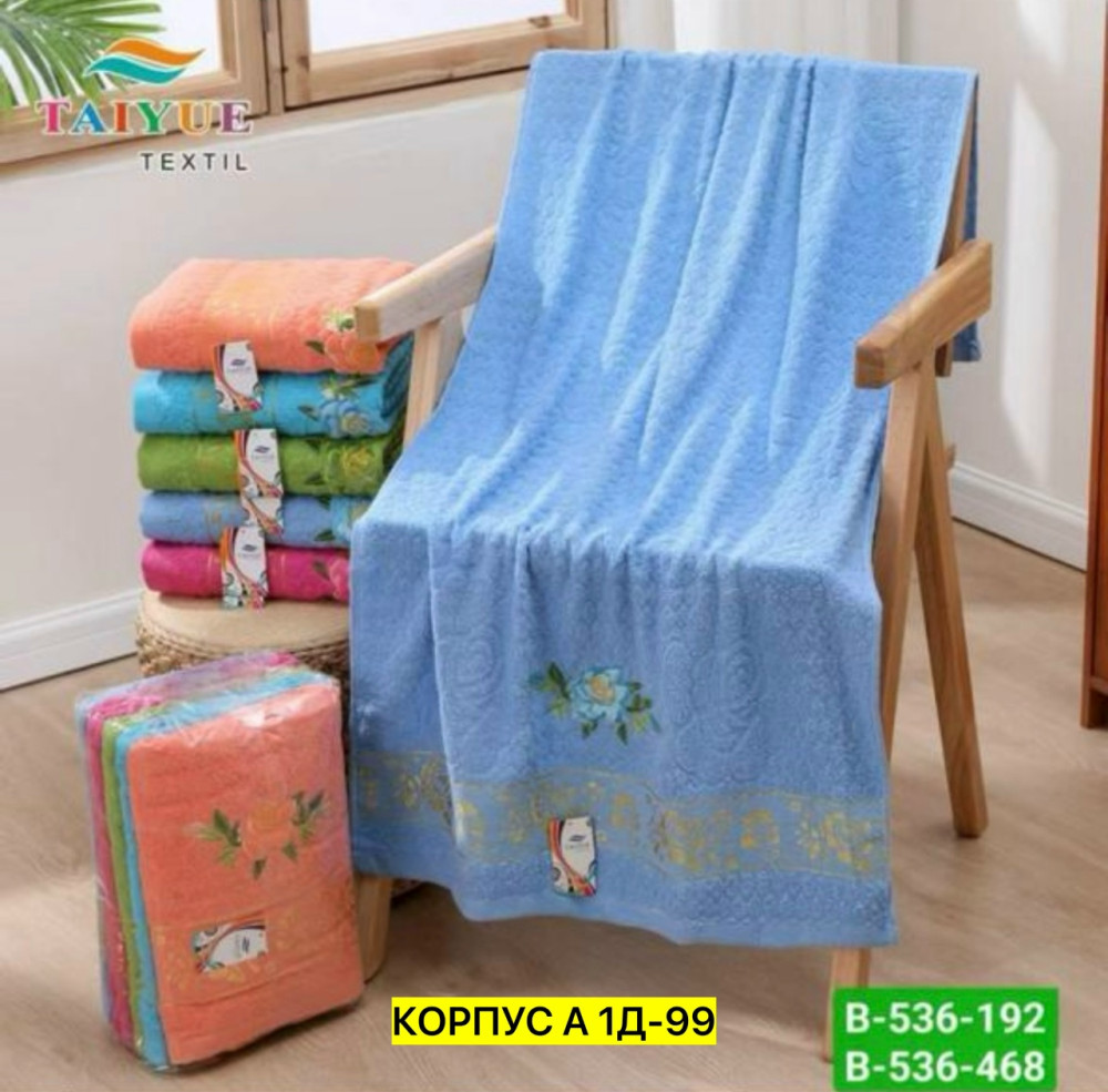 Полотенце разноцветный купить в Интернет-магазине Садовод База - цена 250 руб Садовод интернет-каталог