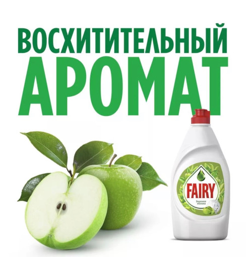 Средство для мытья посуды САДОВОД официальный интернет-каталог