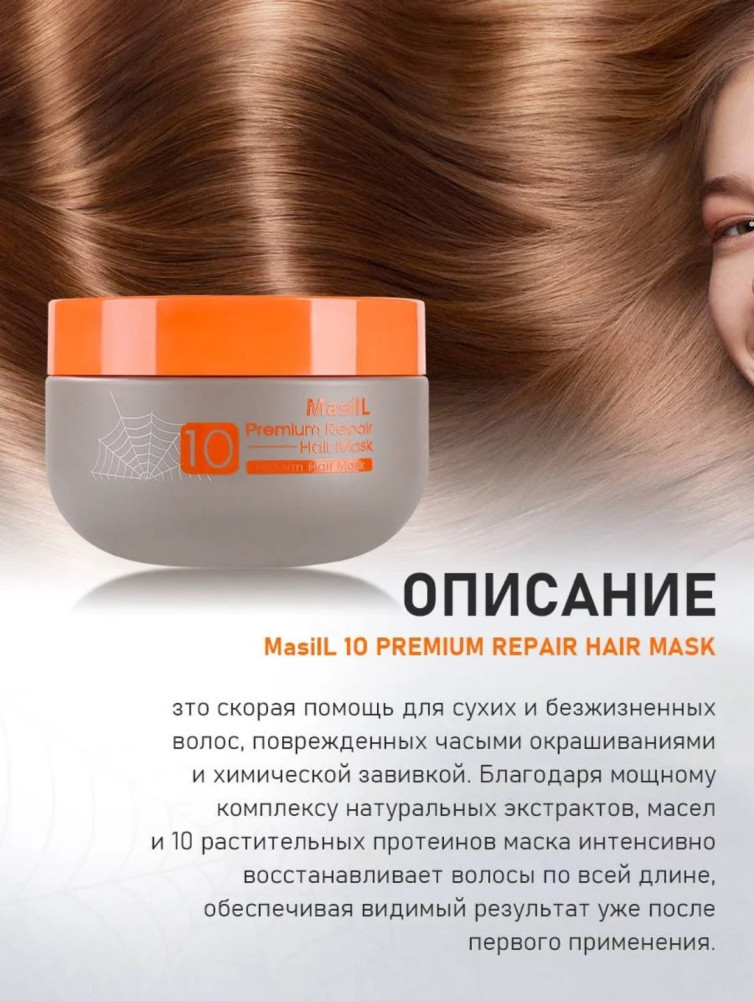 Корейская маска для волос купить в Интернет-магазине Садовод База - цена 399 руб Садовод интернет-каталог