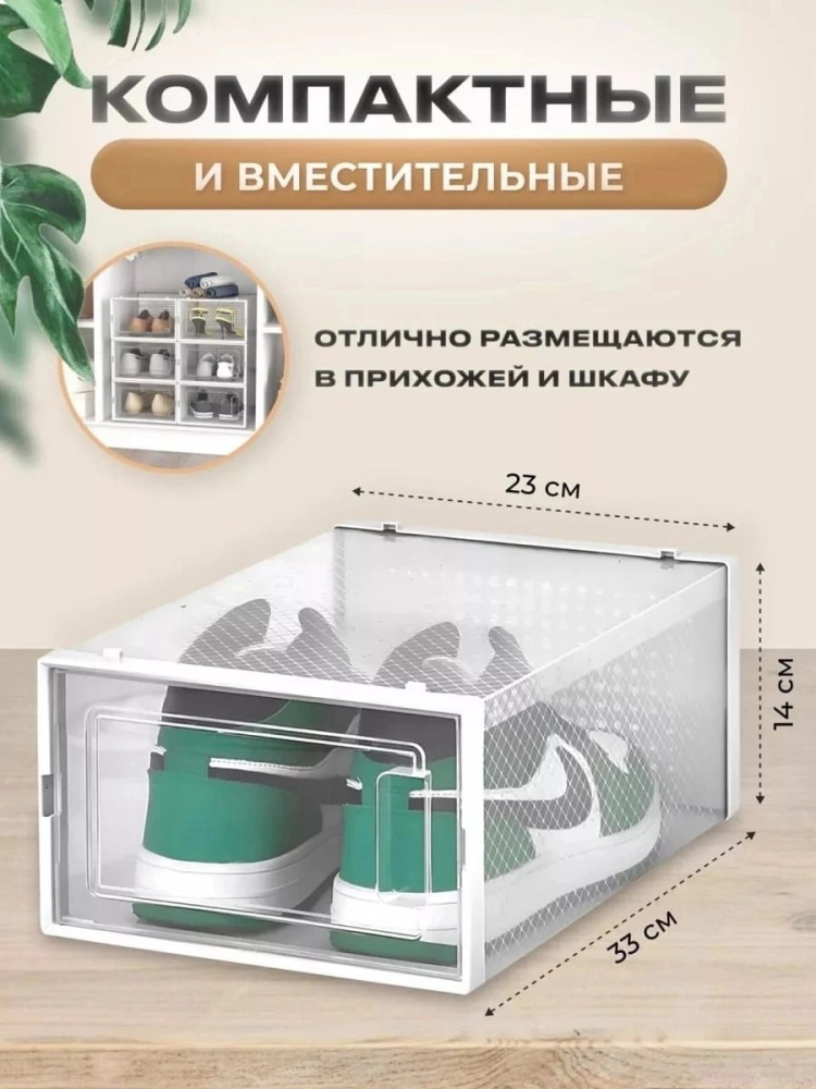 коробка для обуви купить в Интернет-магазине Садовод База - цена 100 руб Садовод интернет-каталог
