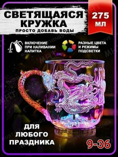Стакан кружка с подсветкой САДОВОД официальный интернет-каталог