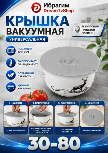крышка вакуумная САДОВОД официальный интернет-каталог