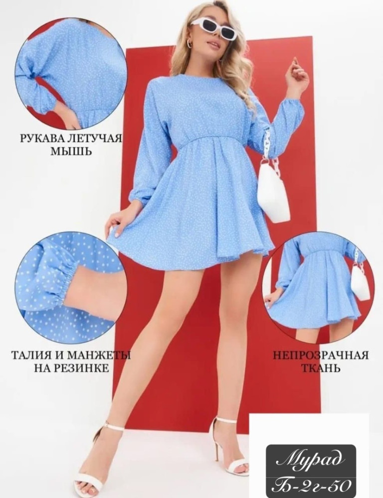 Платье голубое купить в Интернет-магазине Садовод База - цена 650 руб Садовод интернет-каталог