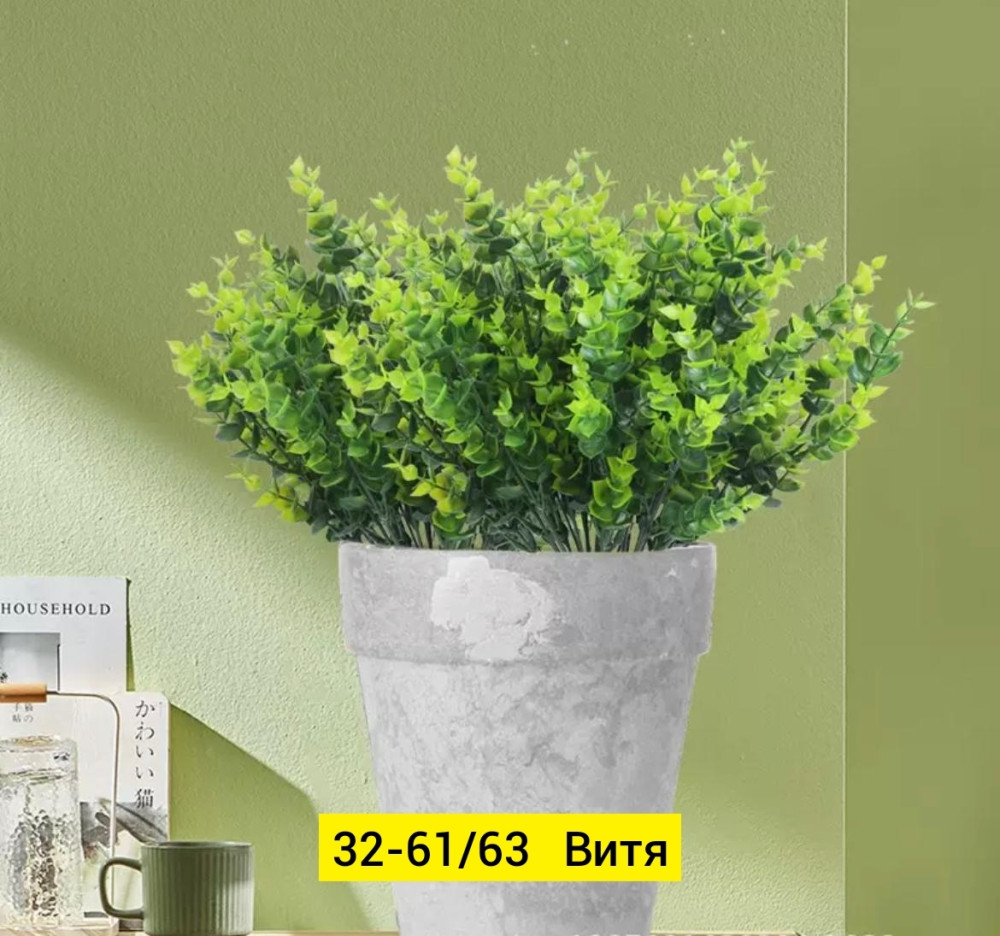 Искусственные цветы купить в Интернет-магазине Садовод База - цена 2800 руб Садовод интернет-каталог