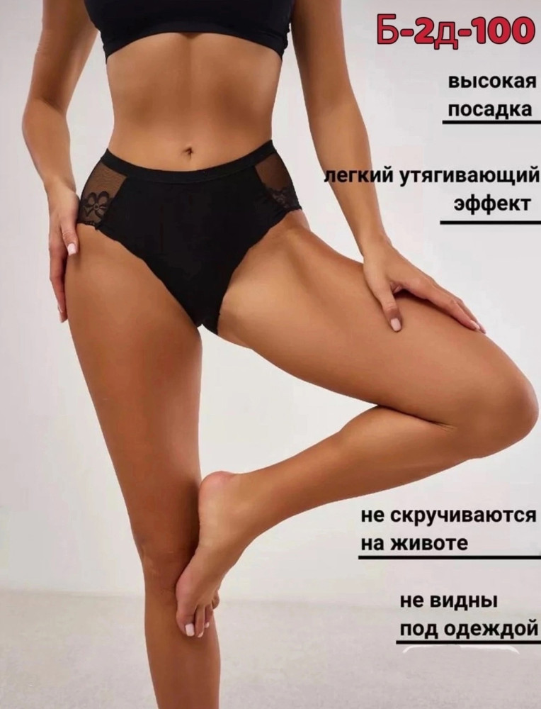 Набор трусов купить в Интернет-магазине Садовод База - цена 650 руб Садовод интернет-каталог