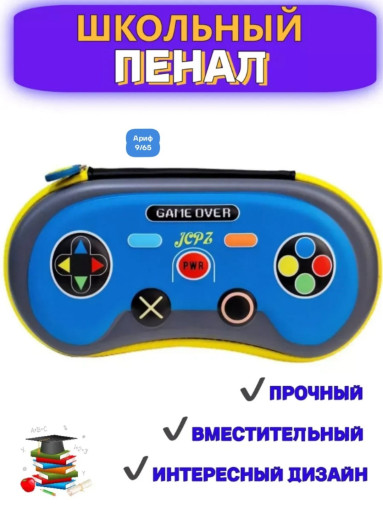 пенал САДОВОД официальный интернет-каталог