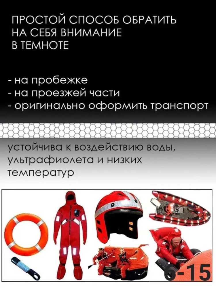 Светоотражатели купить в Интернет-магазине Садовод База - цена 100 руб Садовод интернет-каталог