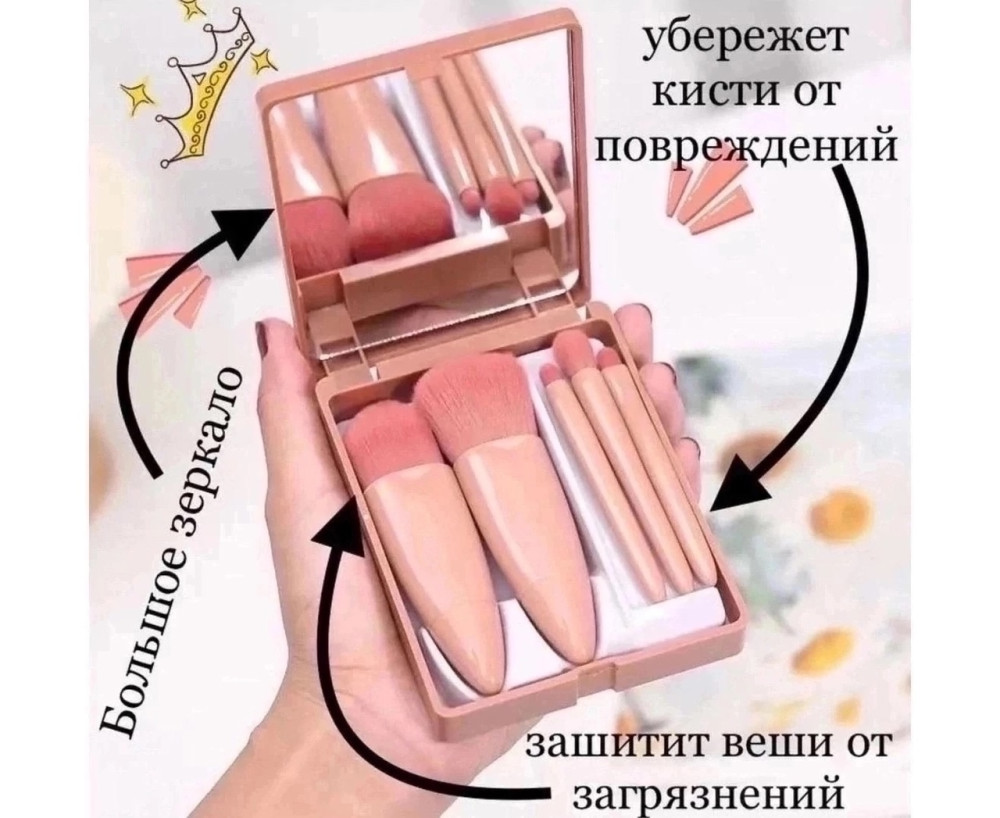 Кисти для макияжа0 купить в Интернет-магазине Садовод База - цена 150 руб Садовод интернет-каталог
