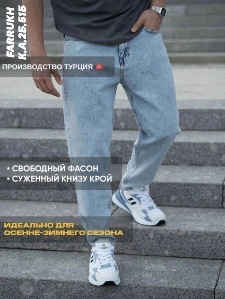 Мужские джинсы купить в Интернет-магазине Садовод База - цена 1500 руб Садовод интернет-каталог