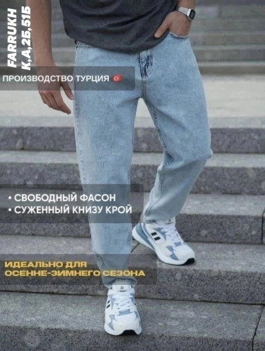 Мужские джинсы САДОВОД официальный интернет-каталог