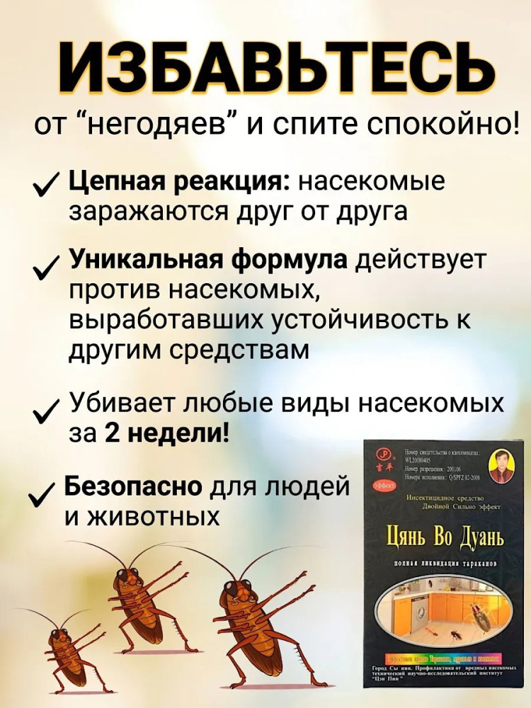 Отпугиватель насекомых купить в Интернет-магазине Садовод База - цена 20 руб Садовод интернет-каталог