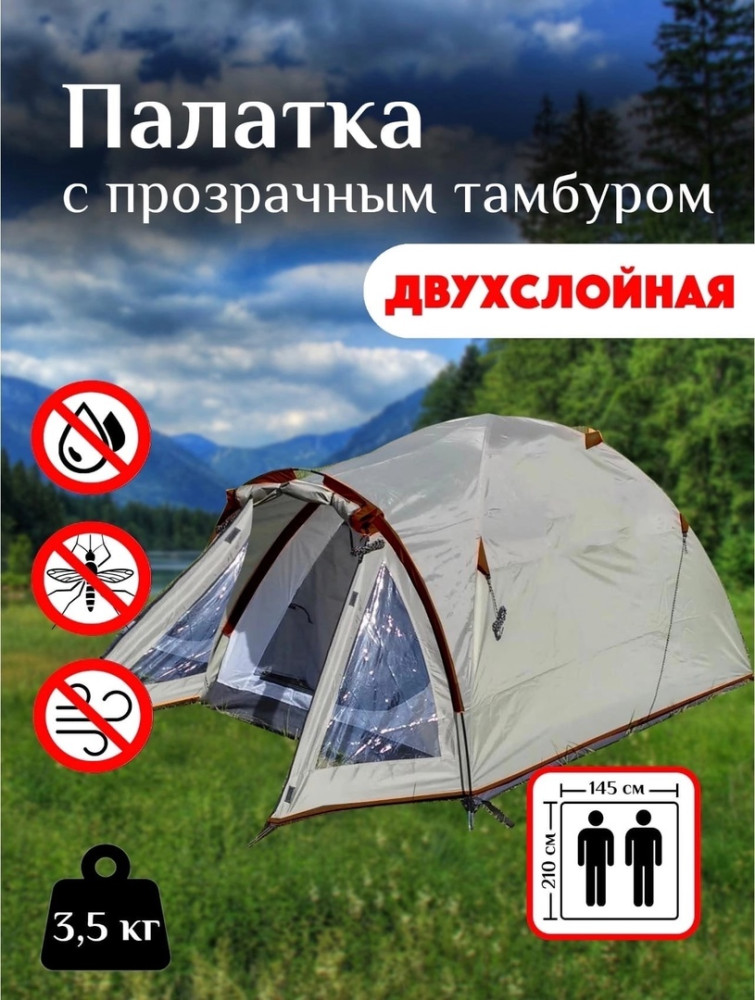 Палатка купить в Интернет-магазине Садовод База - цена 3300 руб Садовод интернет-каталог