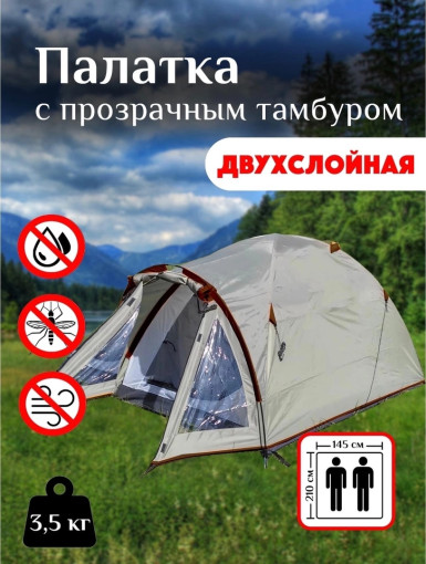 Палатка САДОВОД официальный интернет-каталог