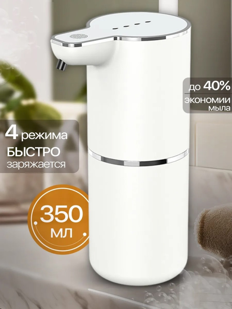 дозатор для жидкого мыла купить в Интернет-магазине Садовод База - цена 550 руб Садовод интернет-каталог