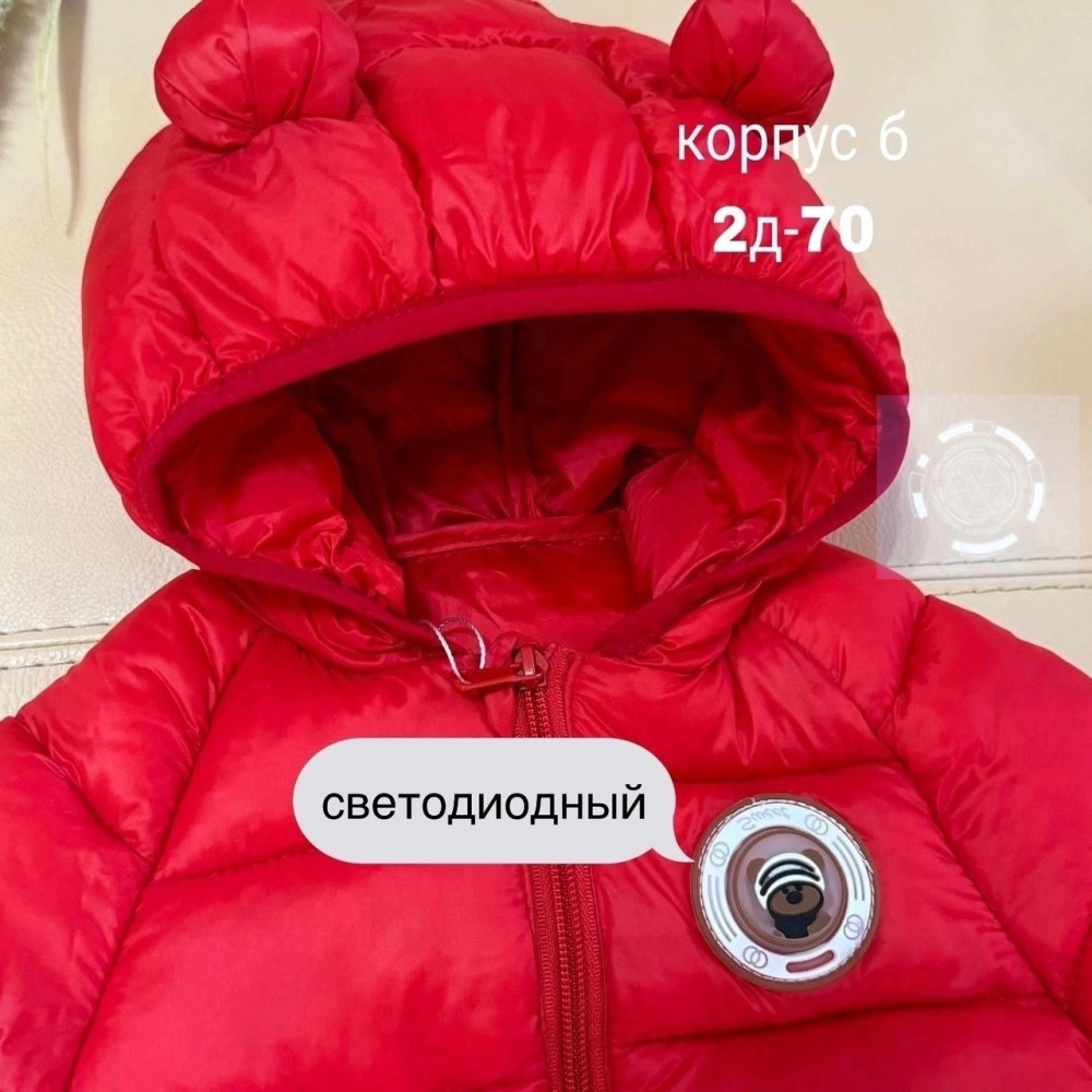 Куртка детская Без выбора цвета купить в Интернет-магазине Садовод База - цена 700 руб Садовод интернет-каталог