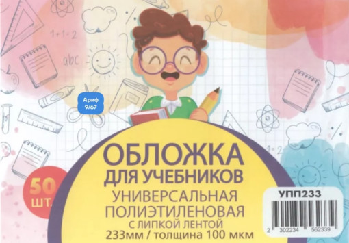 Обложки для учебников САДОВОД официальный интернет-каталог