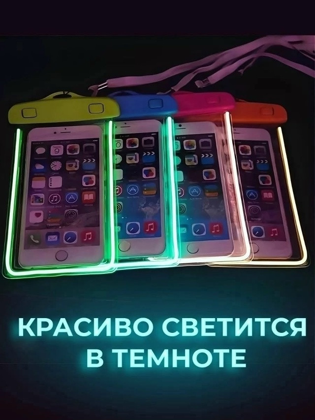 Водонепроницаемый чехол для телефона купить в Интернет-магазине Садовод База - цена 50 руб Садовод интернет-каталог