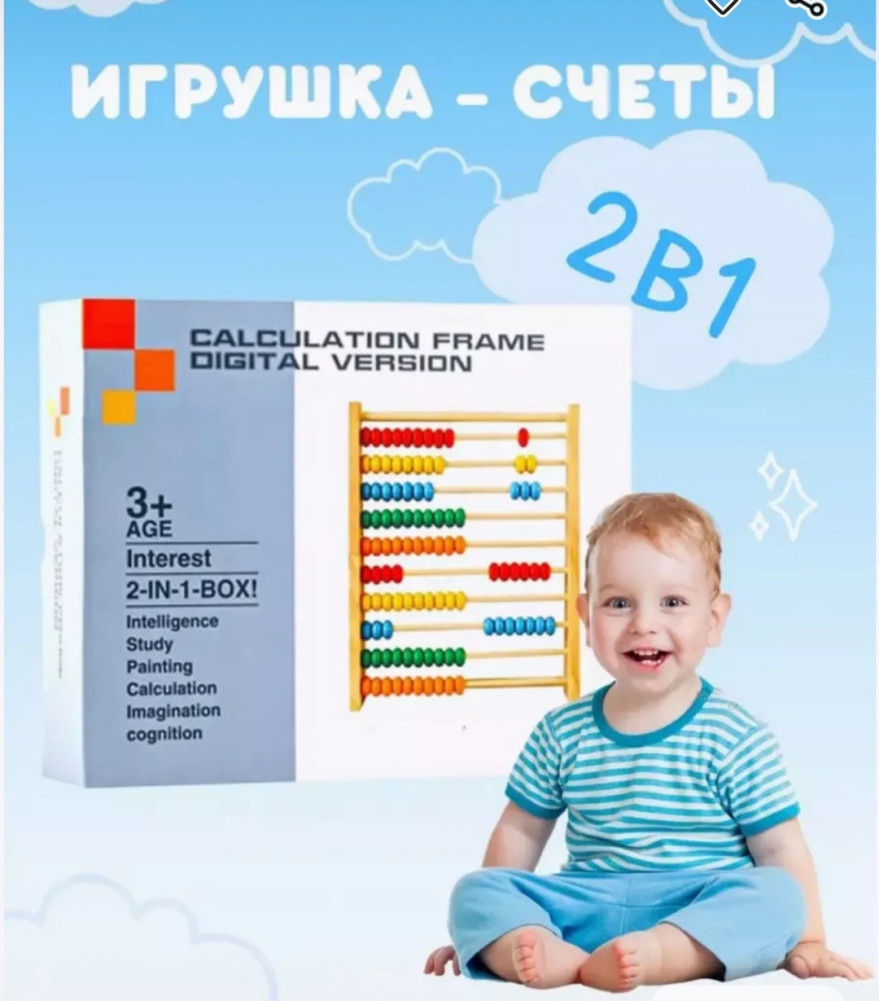Развивающий набор купить в Интернет-магазине Садовод База - цена 300 руб Садовод интернет-каталог