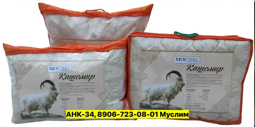 Одеяло купить в Интернет-магазине Садовод База - цена 750 руб Садовод интернет-каталог