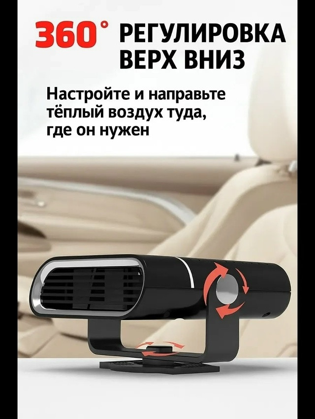 Автомобильный тепловентилятор купить в Интернет-магазине Садовод База - цена 350 руб Садовод интернет-каталог