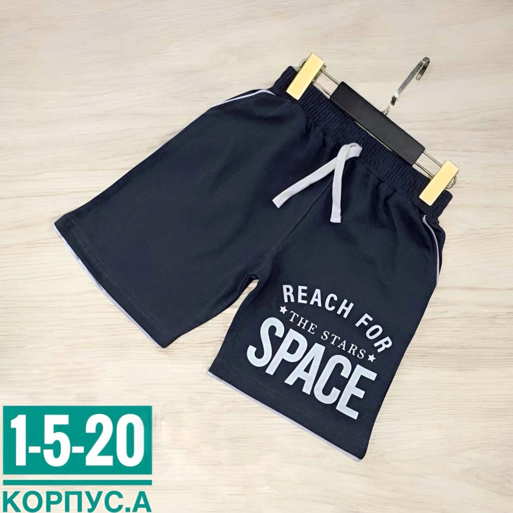 Шорты для мальчиков купить в Интернет-магазине Садовод База - цена 220 руб Садовод интернет-каталог
