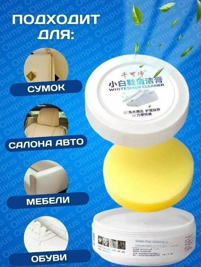 Крем для чистки обуви купить в Интернет-магазине Садовод База - цена 90 руб Садовод интернет-каталог