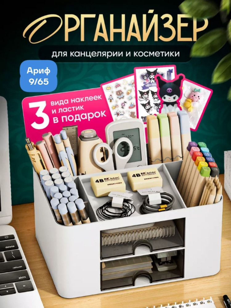 Органайзер купить в Интернет-магазине Садовод База - цена 400 руб Садовод интернет-каталог