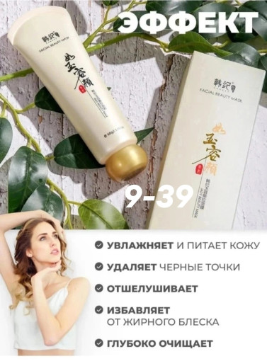 Маска для лица САДОВОД официальный интернет-каталог