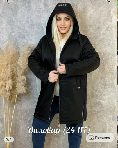 Получил Куртка женская САДОВОД официальный интернет-каталог