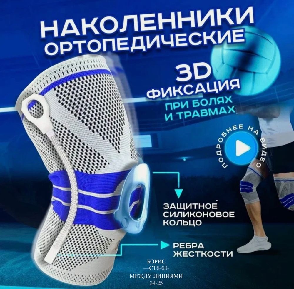 Бандаж на коленный сустав спортивный🔻 купить в Интернет-магазине Садовод База - цена 130 руб Садовод интернет-каталог