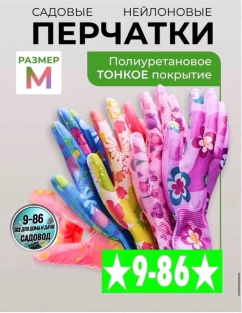 перчатки купить в Интернет-магазине Садовод База - цена 300 руб Садовод интернет-каталог