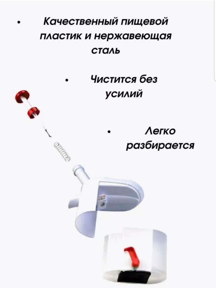 Удалитель косточек купить в Интернет-магазине Садовод База - цена 199 руб Садовод интернет-каталог