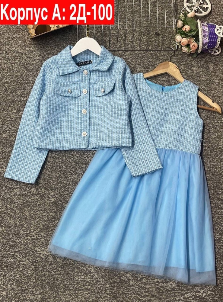 Детский костюм голубой купить в Интернет-магазине Садовод База - цена 1300 руб Садовод интернет-каталог