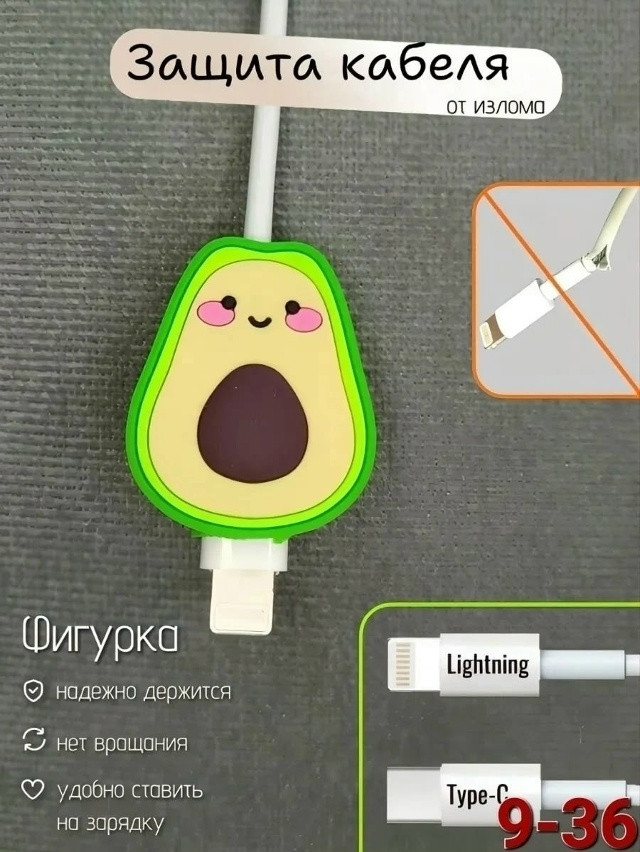 Защита для провода от излома купить в Интернет-магазине Садовод База - цена 100 руб Садовод интернет-каталог