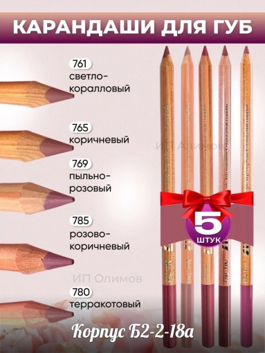 набор карандашей для губ САДОВОД официальный интернет-каталог