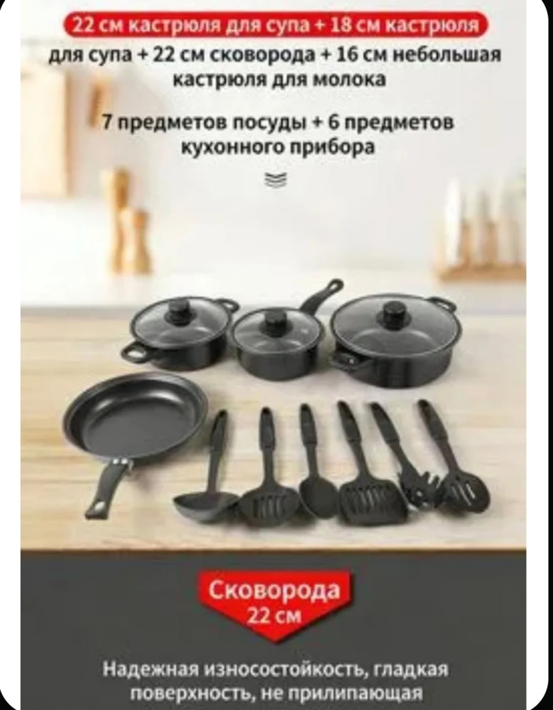 Набор посуды для приготовления купить в Интернет-магазине Садовод База - цена 800 руб Садовод интернет-каталог