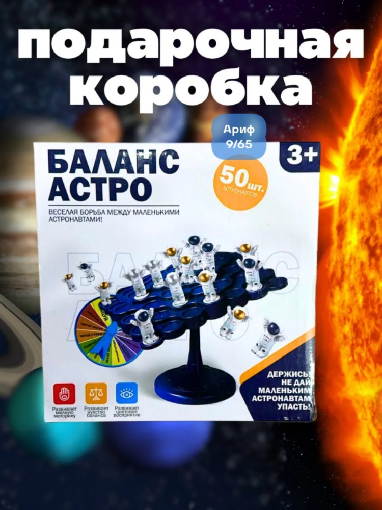 настольная игра купить в Интернет-магазине Садовод База - цена 249 руб Садовод интернет-каталог