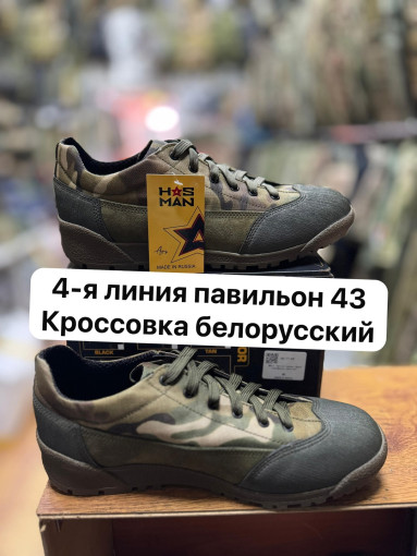 ботинки САДОВОД официальный интернет-каталог