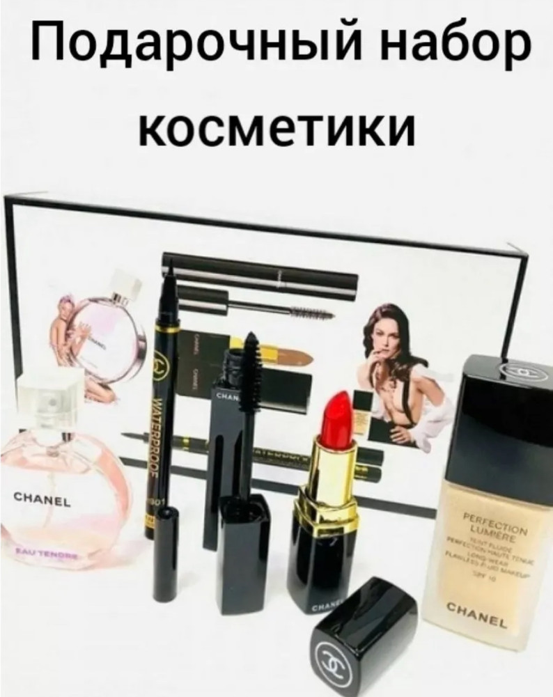 Подарочный набор купить в Интернет-магазине Садовод База - цена 350 руб Садовод интернет-каталог