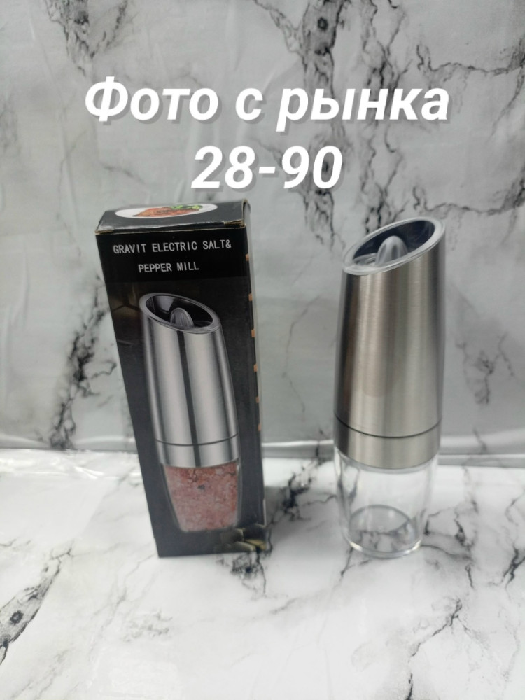 Электрическая мельница для специй купить в Интернет-магазине Садовод База - цена 350 руб Садовод интернет-каталог