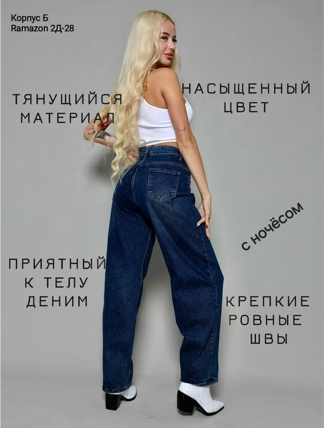 джинсы темно-синие купить в Интернет-магазине Садовод База - цена 850 руб Садовод интернет-каталог