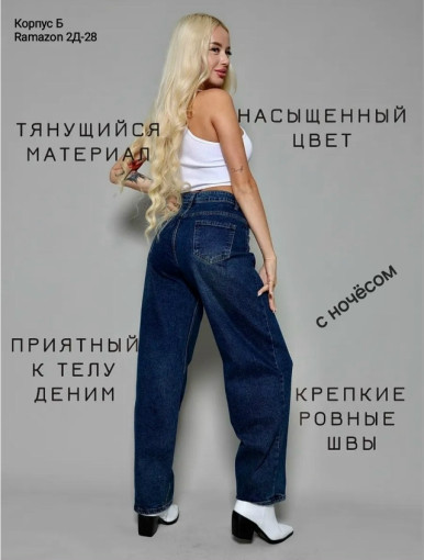 джинсы САДОВОД официальный интернет-каталог