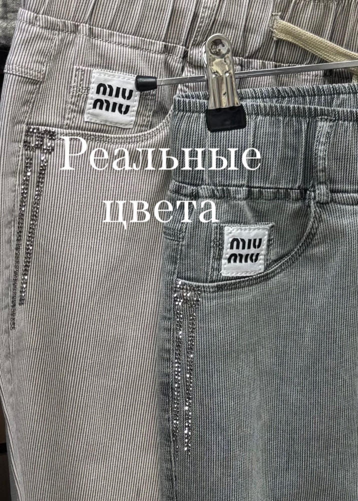 Женские брюки светло-серые купить в Интернет-магазине Садовод База - цена 1300 руб Садовод интернет-каталог