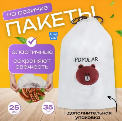 Пакет для хранения продуктов САДОВОД официальный интернет-каталог