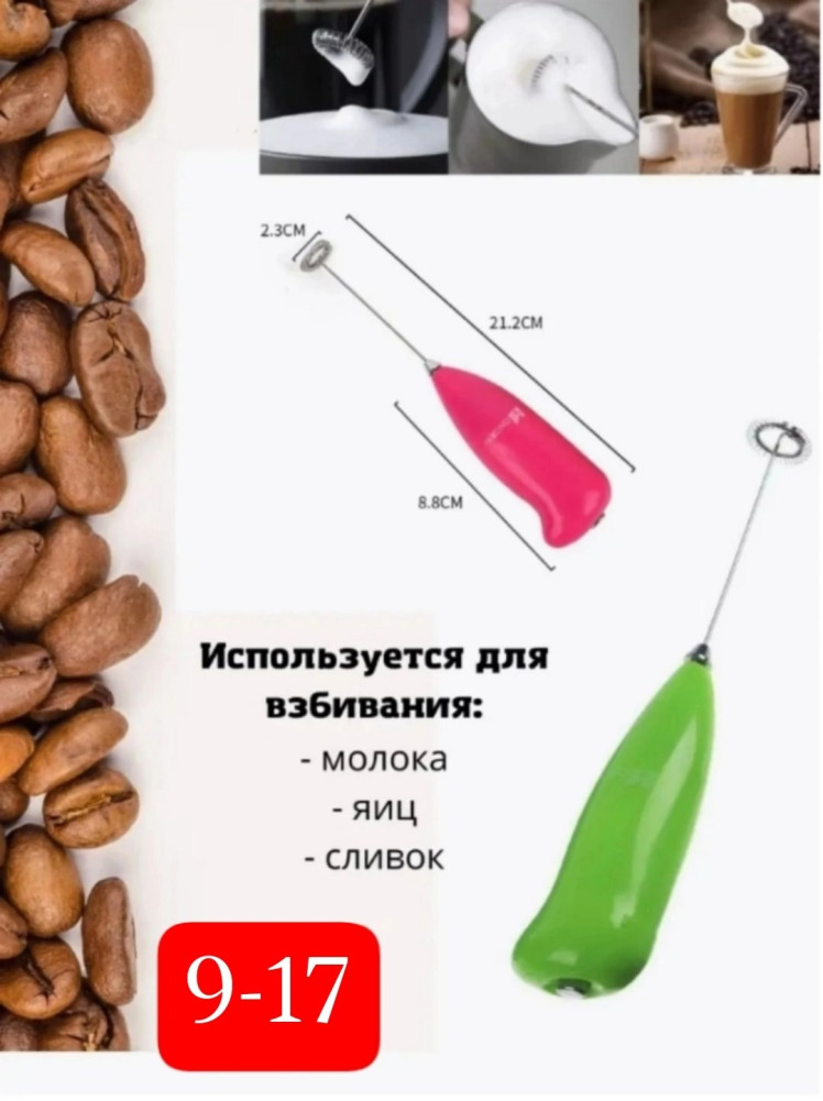 капучинатор купить в Интернет-магазине Садовод База - цена 100 руб Садовод интернет-каталог
