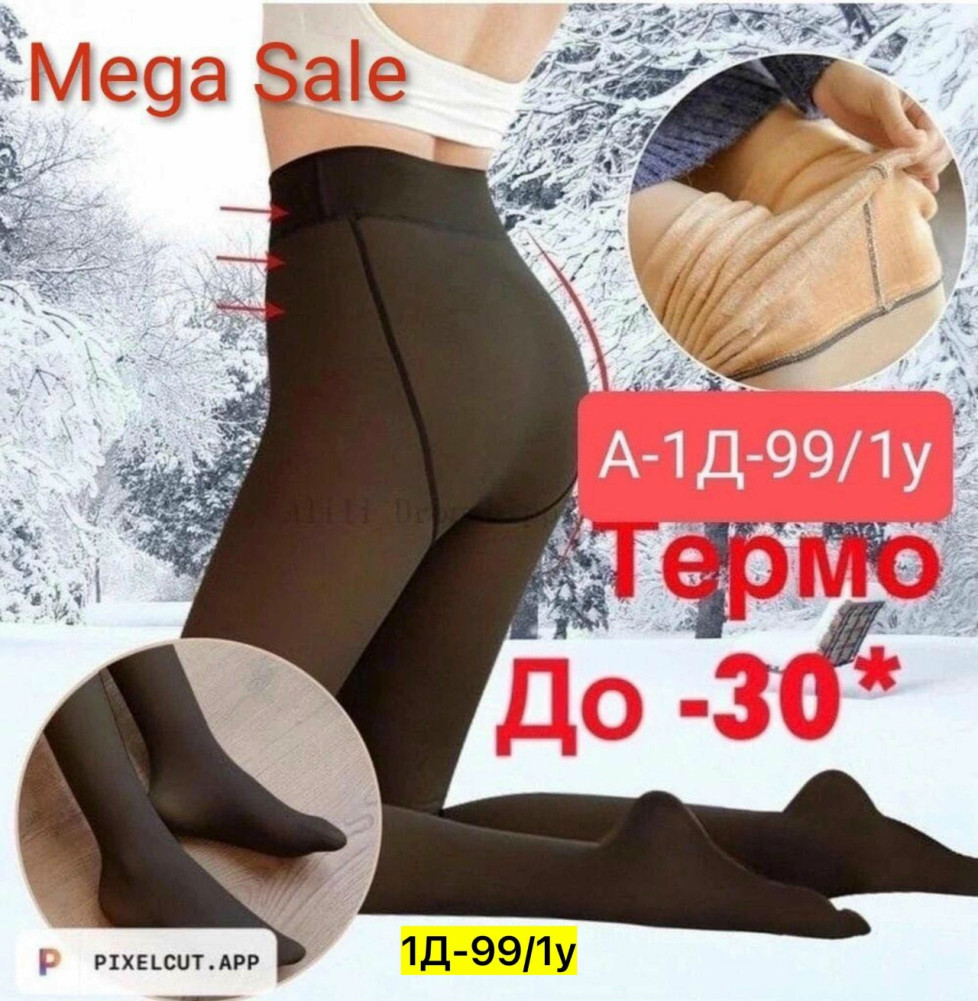 Женские колготки черные