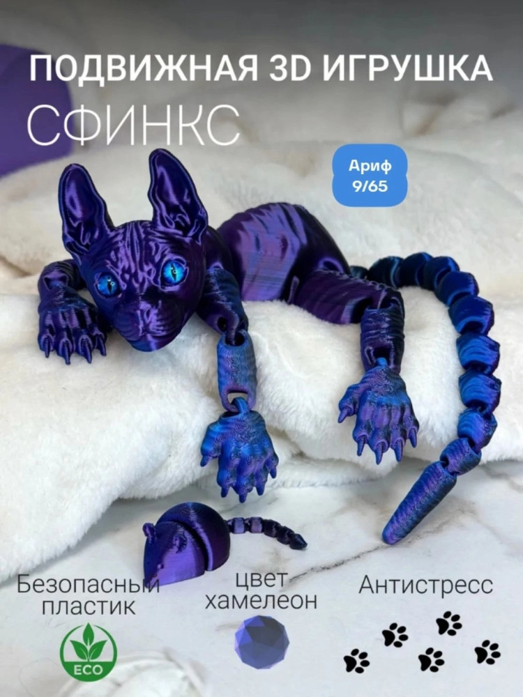 игрушка купить в Интернет-магазине Садовод База - цена 130 руб Садовод интернет-каталог
