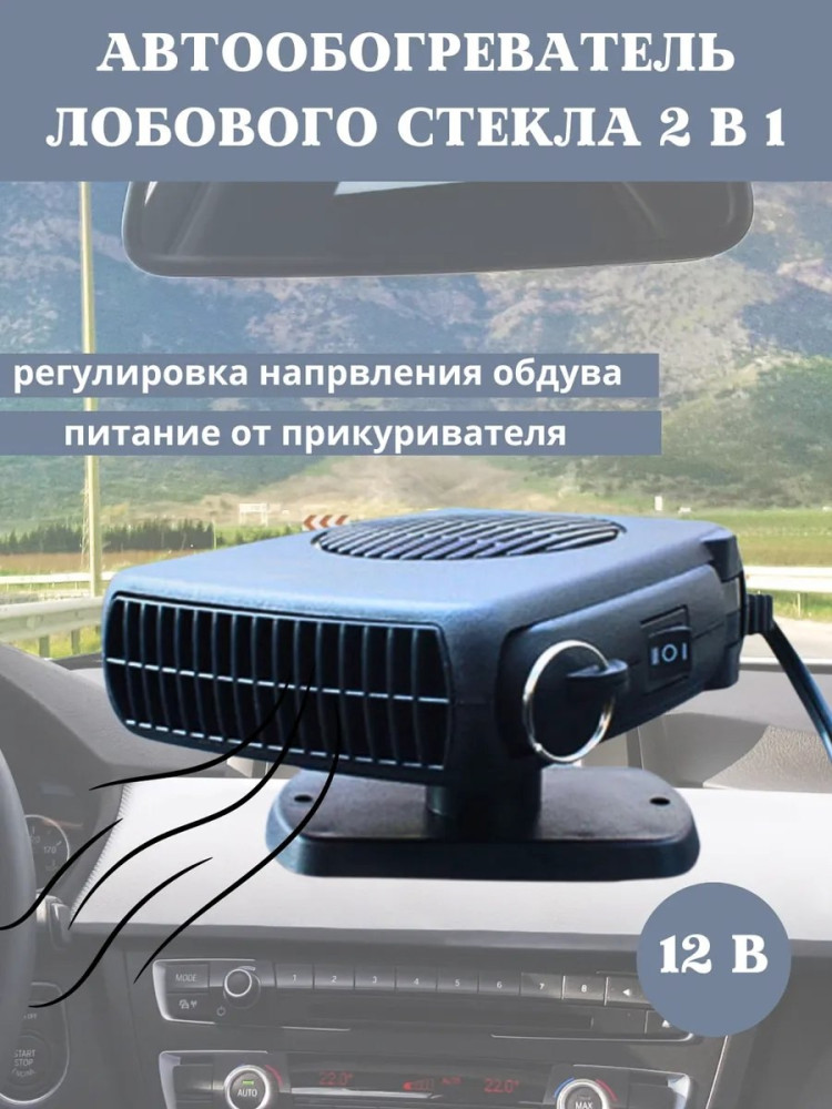 Тепловентилятор купить в Интернет-магазине Садовод База - цена 350 руб Садовод интернет-каталог