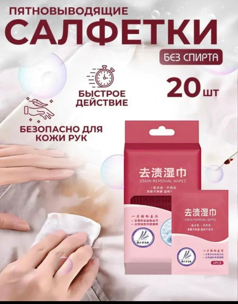 Салфетки купить в Интернет-магазине Садовод База - цена 60 руб Садовод интернет-каталог